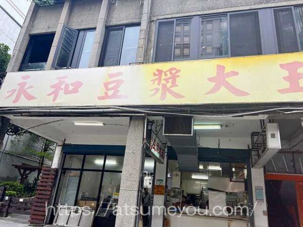 ホテルグレイスリー台北